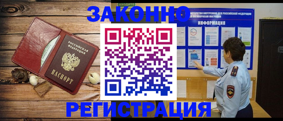 временная регистрация купить в Арске