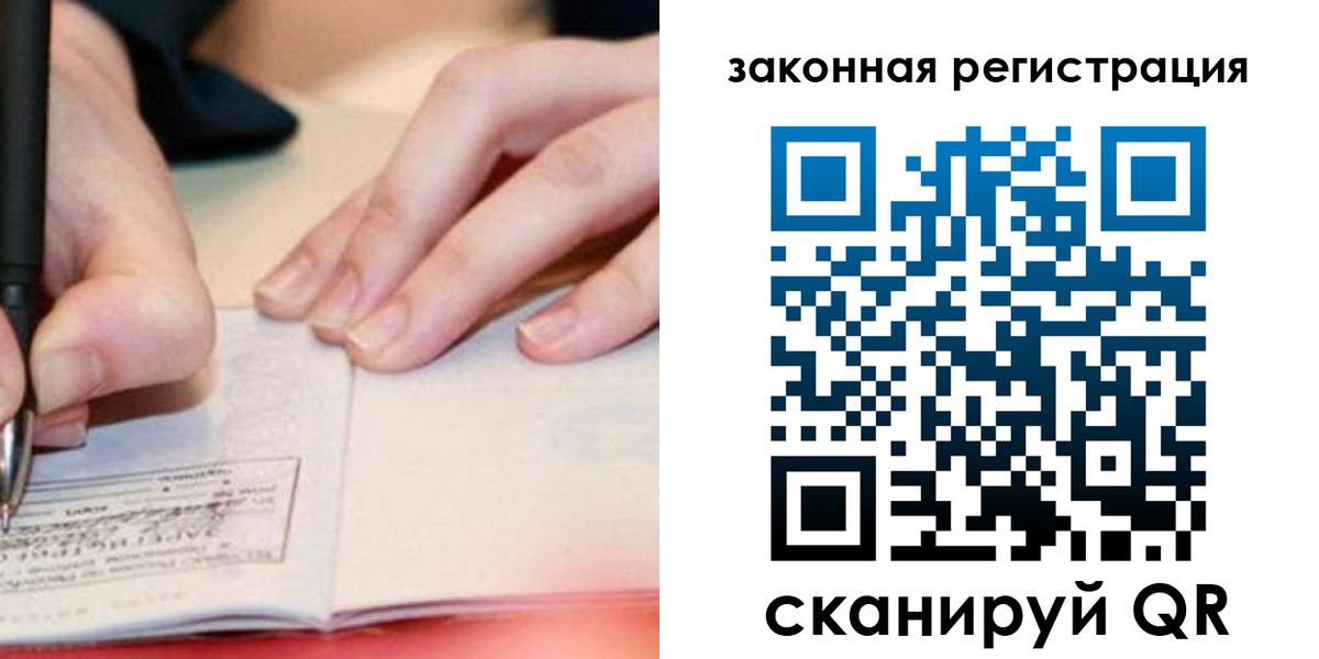 прописка штамп в Арске