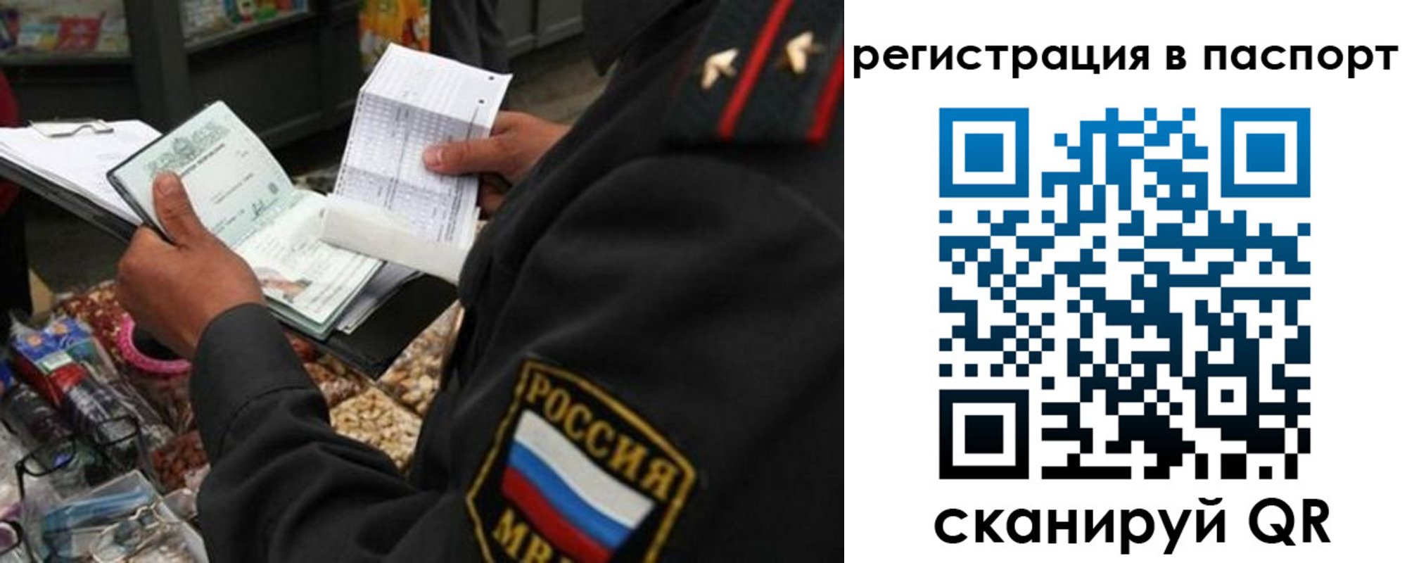 прописка в квартире в Арске