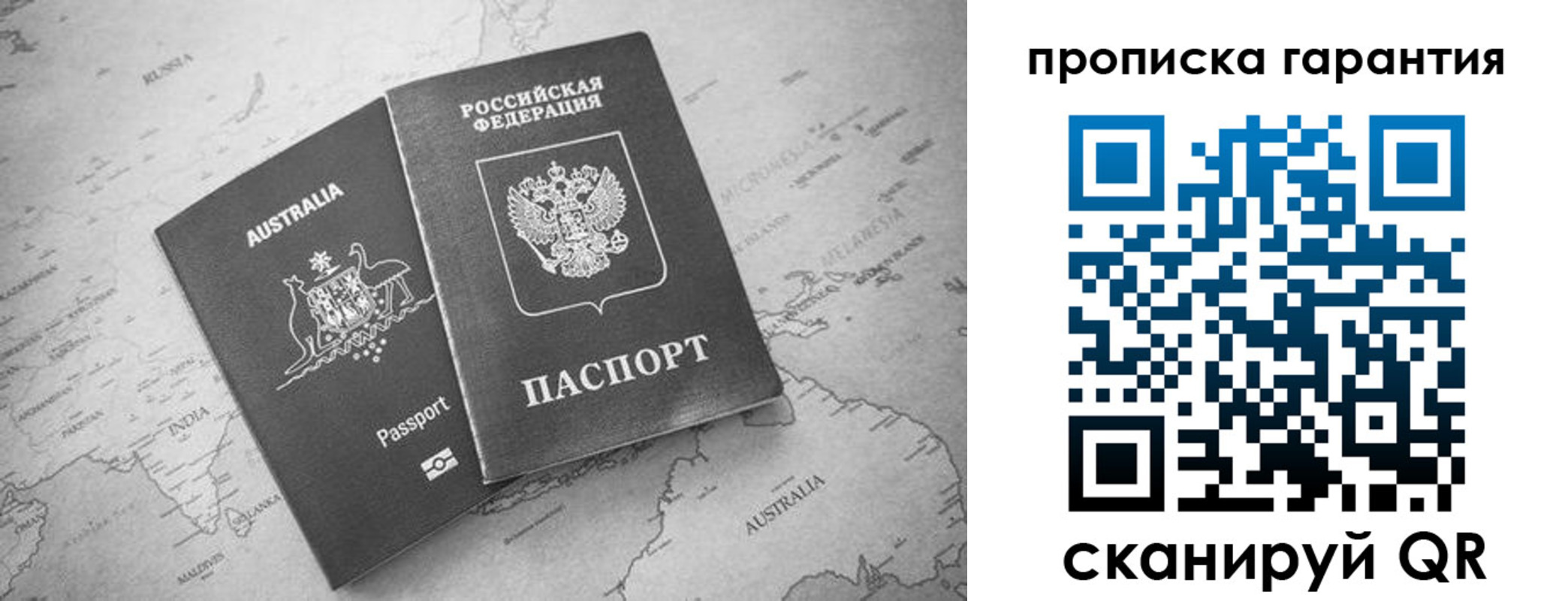 прописка иностранных граждан в Арске