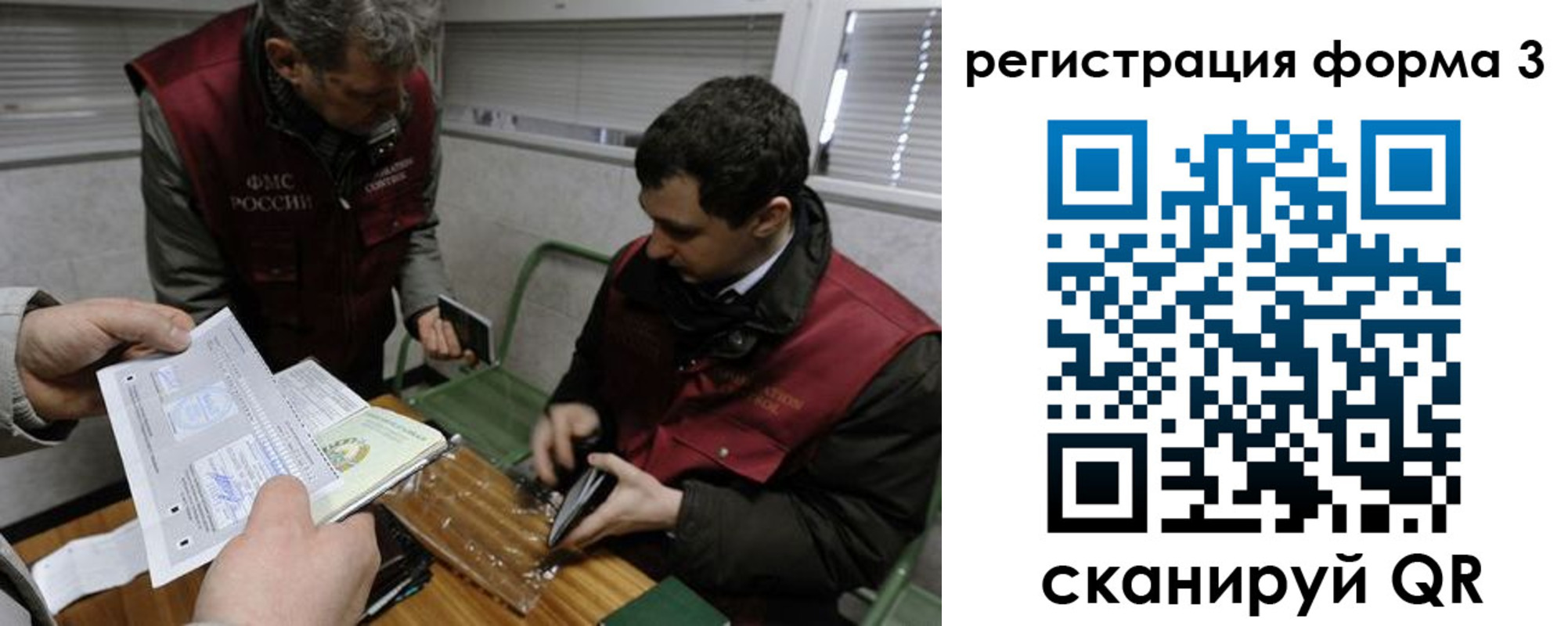 временная регистрация гарантия в Арске