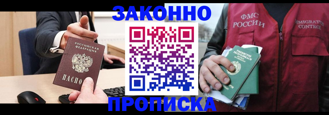 временная регистрация гарантия в Арске