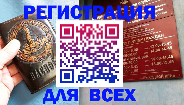 временная регистрация адрес в Арске