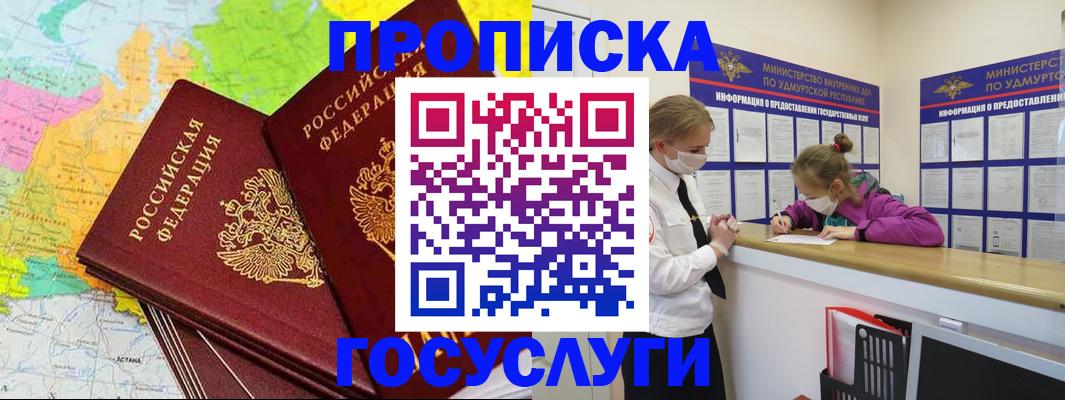 временная регистрация 2025 в Арске