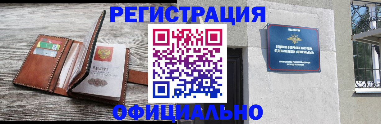 временная регистрация для школы в Арске