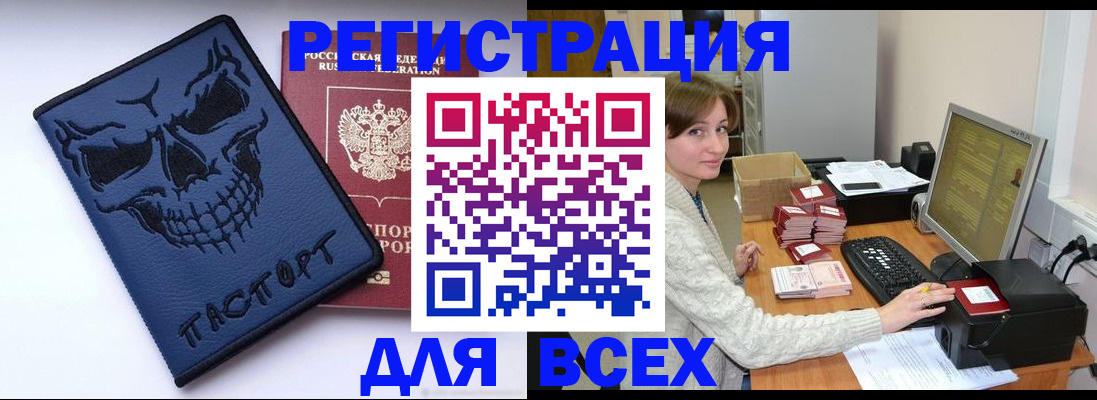 прописка 2025 в Арске